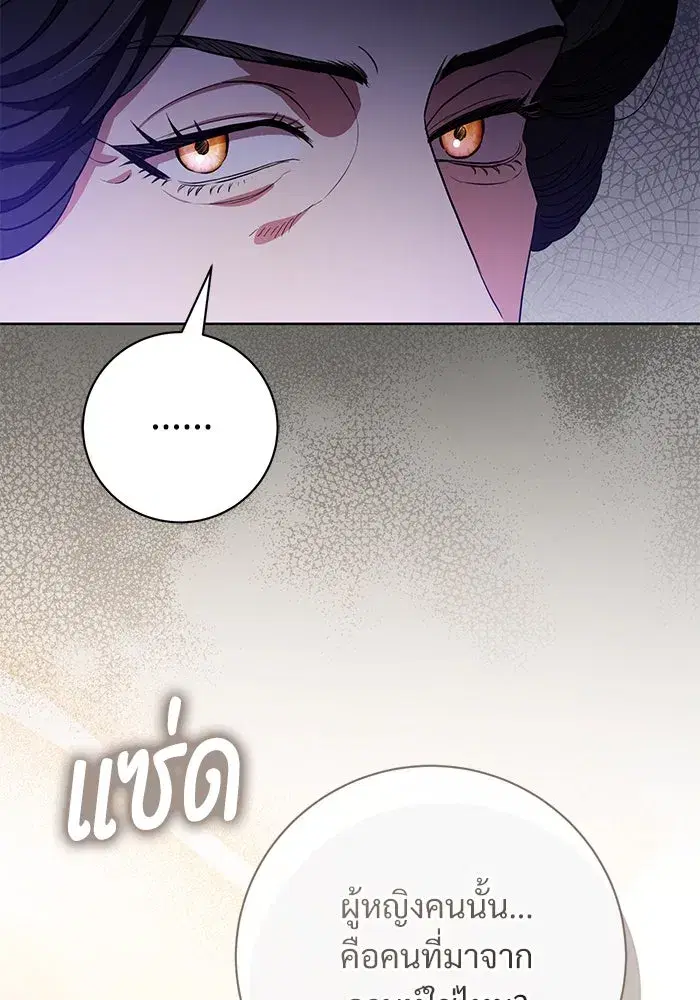 To My Husband’s Mistress ตอนที่ 64 — หน้า 16 จาก 122