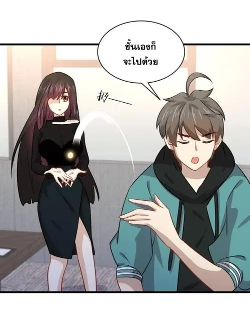 Immortal Swordsman in the Reverse World ตอนที่ 131 — หน้า 24 จาก 46