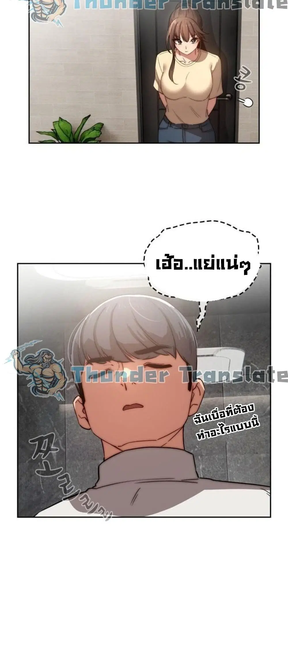 Private Tutoring in These Trying Times ตอนที่ 42 — หน้า 27 จาก 52