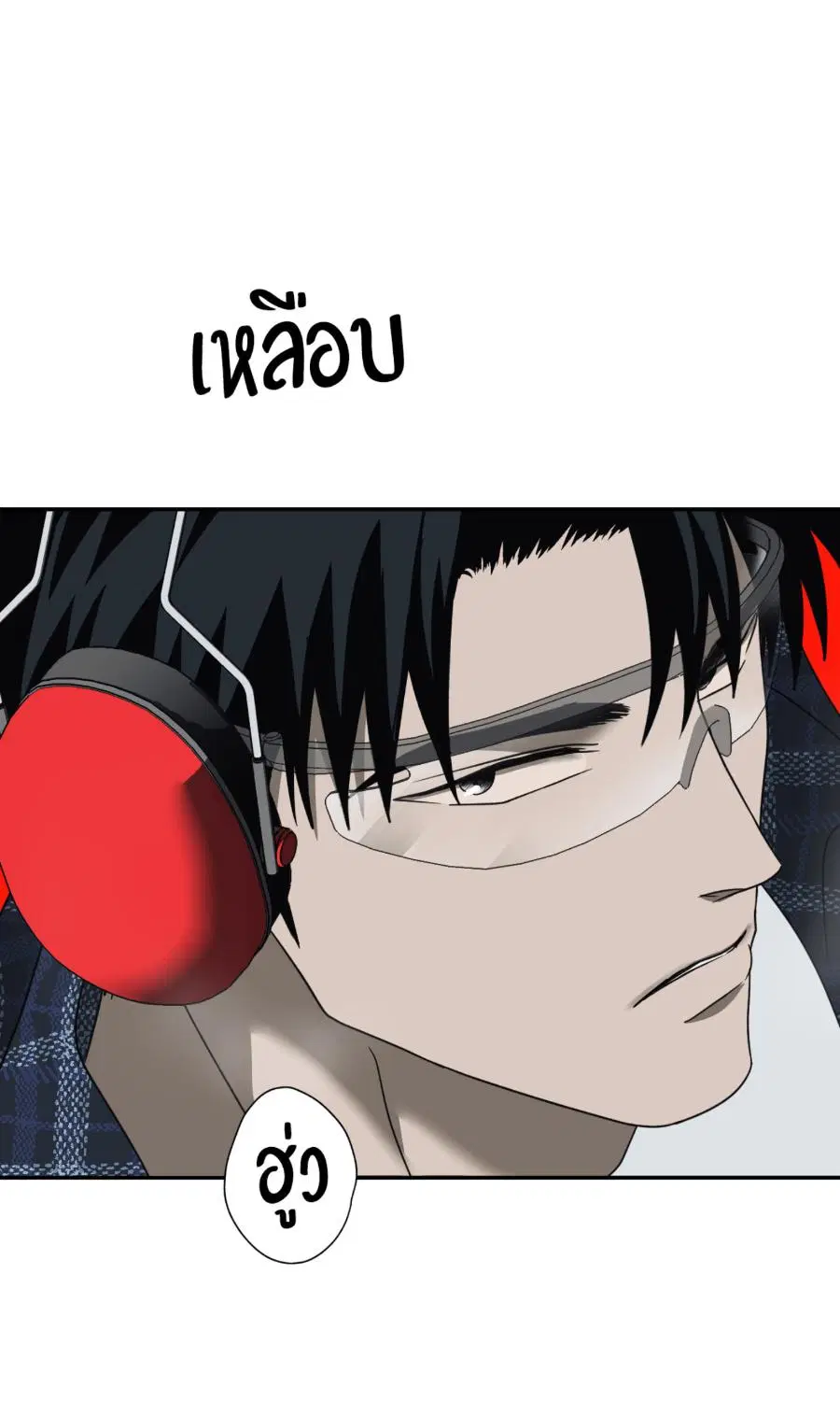 Shutline ตอนที่ 95 — หน้า 72 จาก 75