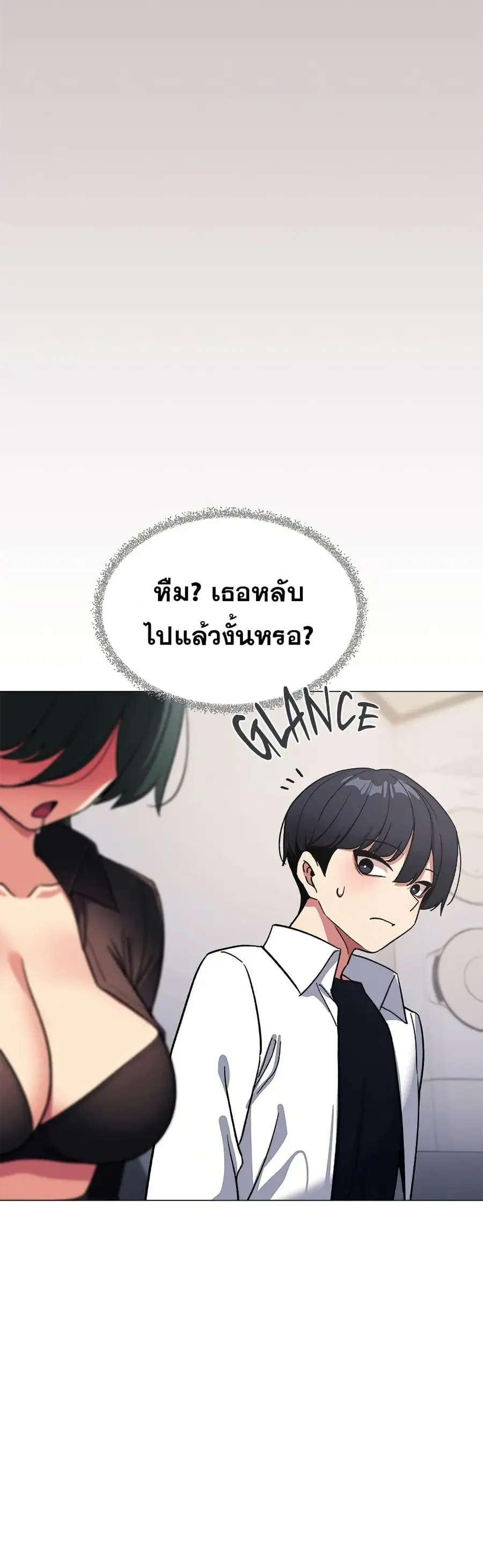 Stop Smoking ตอนที่ 43 — หน้า 44 จาก 63