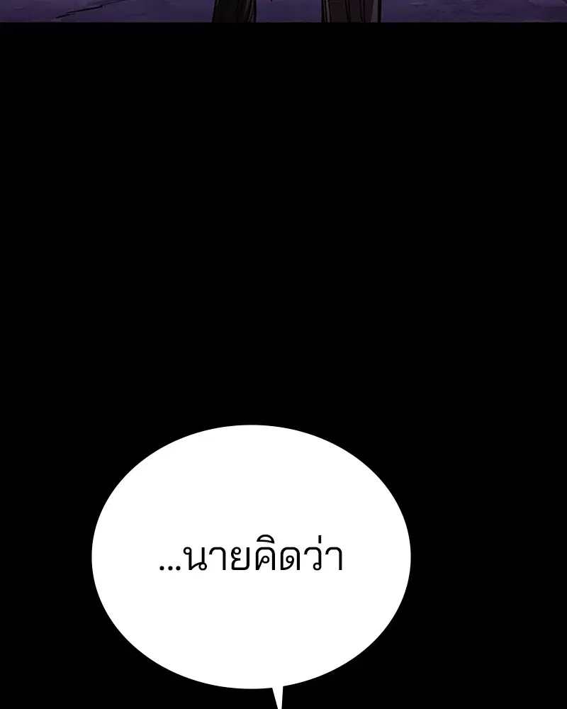 The Player ตอนที่ 142 — หน้า 157 จาก 167