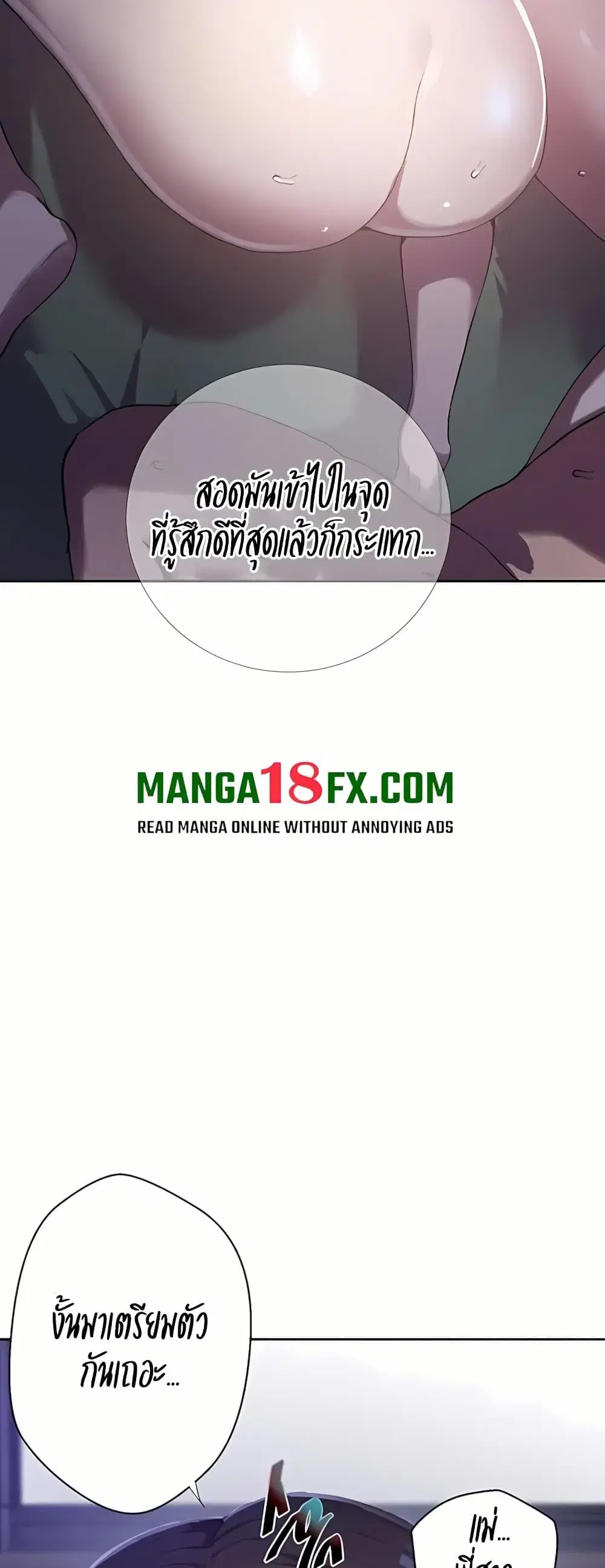 Secret Class ตอนที่ 310 — หน้า 41 จาก 50