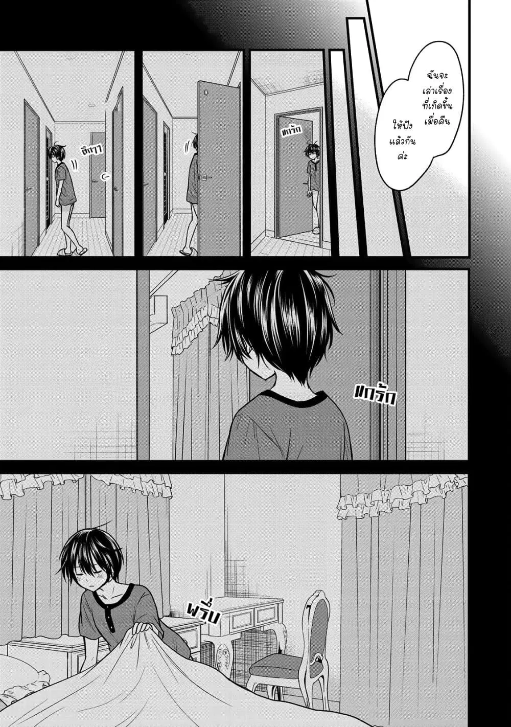 Ojousama no Shimobe ตอนที่ 48 — หน้า 5 จาก 21