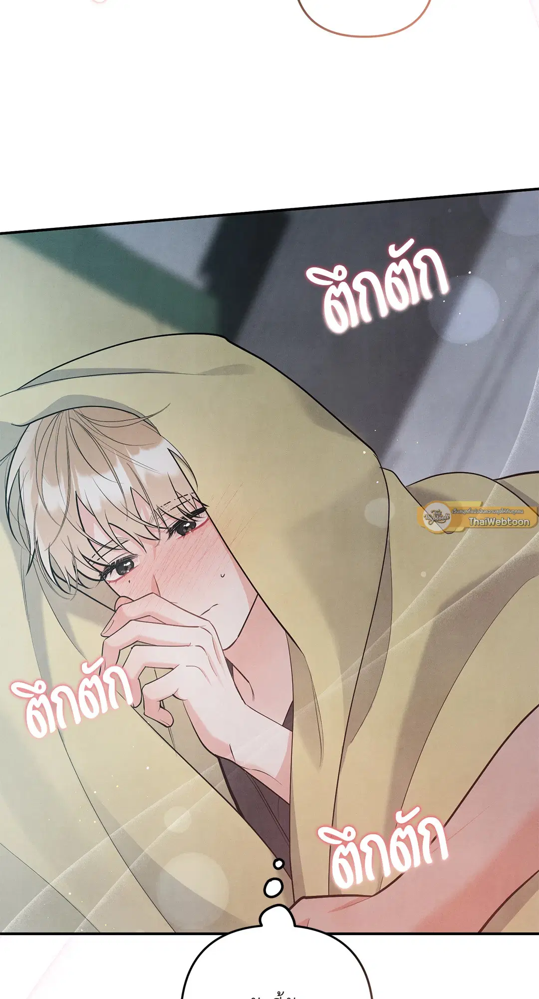 Roses and Champagne ตอนที่ 73.09 — หน้า 9 จาก 59