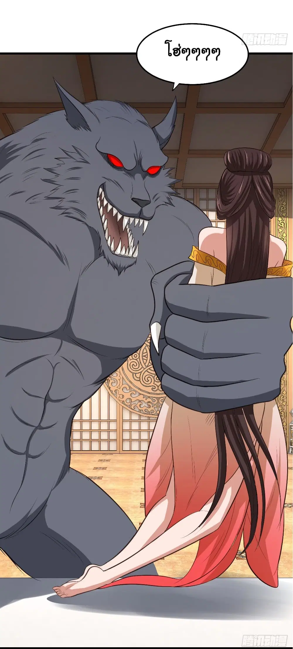 Super Harem Card ตอนที่ 84 — หน้า 12 จาก 28