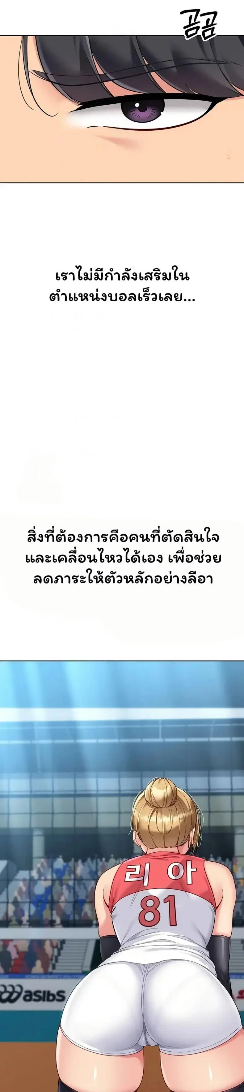 Set It! ตอนที่ 88 — หน้า 10 จาก 50
