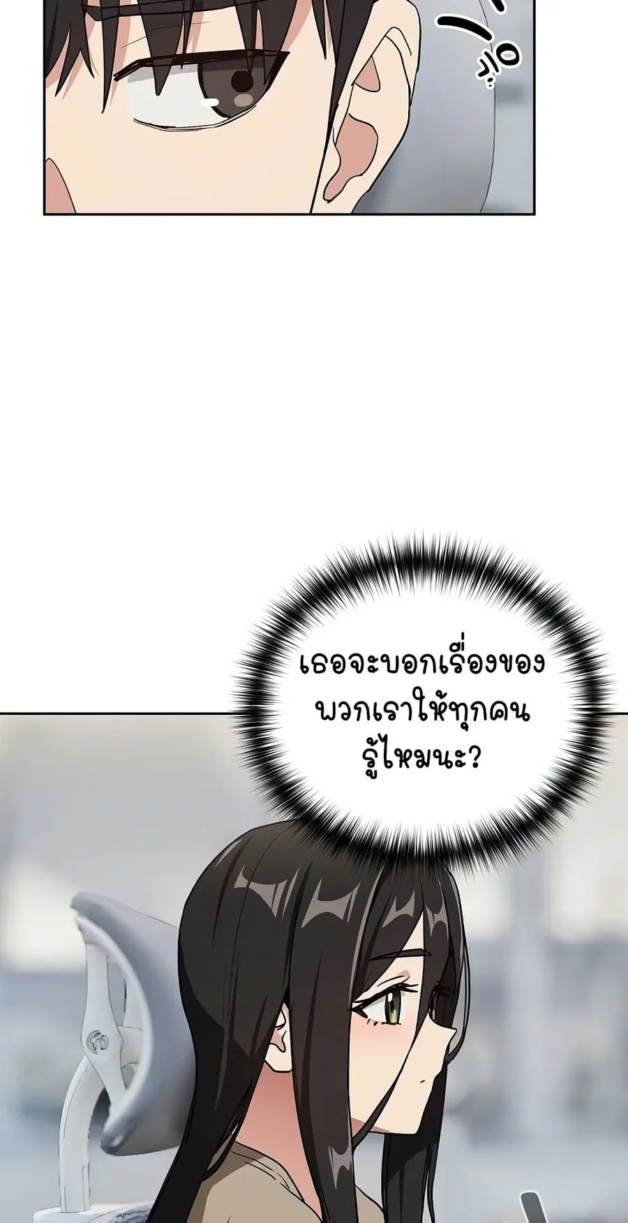 After Work Love Affairs ตอนที่ 57 — หน้า 42 จาก 53