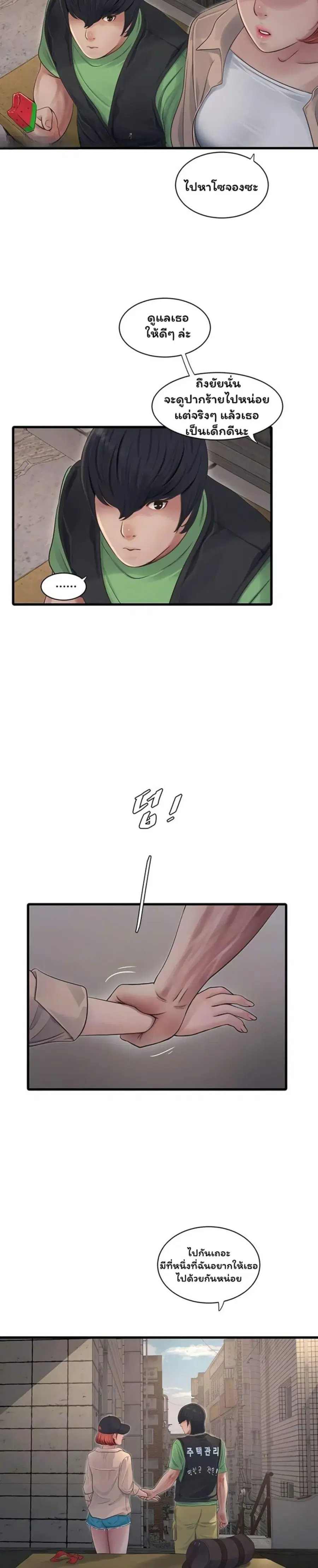 The Hole Diary ตอนที่ 95 — หน้า 3 จาก 20