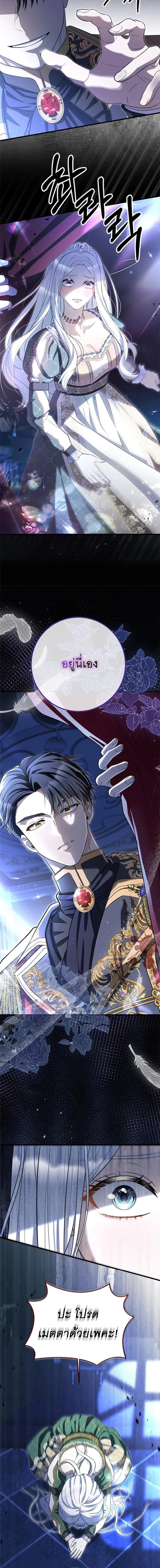 Sleeping every night with my slave princess – ทาสรักยามราตรี R-19 ตอนที่ 1 — หน้า 2 จาก 21