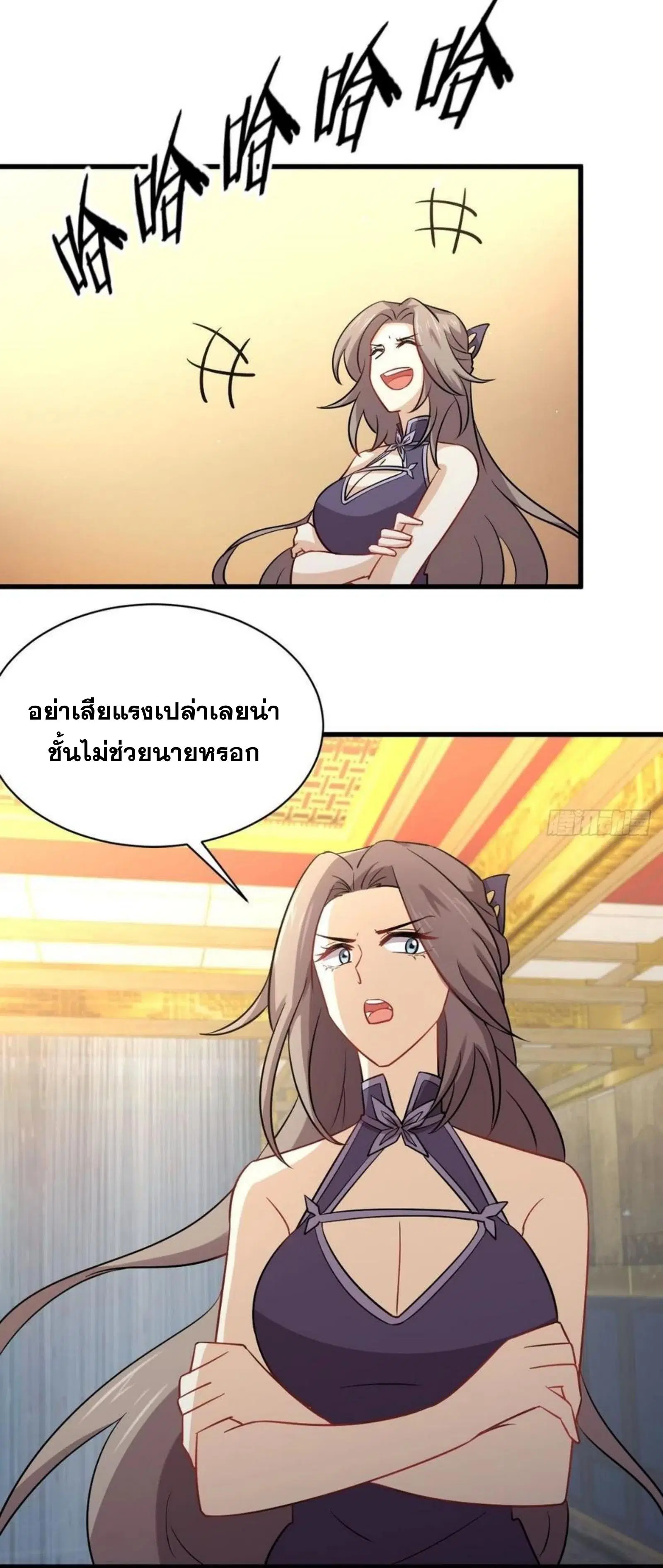 Immortal Swordsman in the Reverse World ตอนที่ 143 — หน้า 26 จาก 47