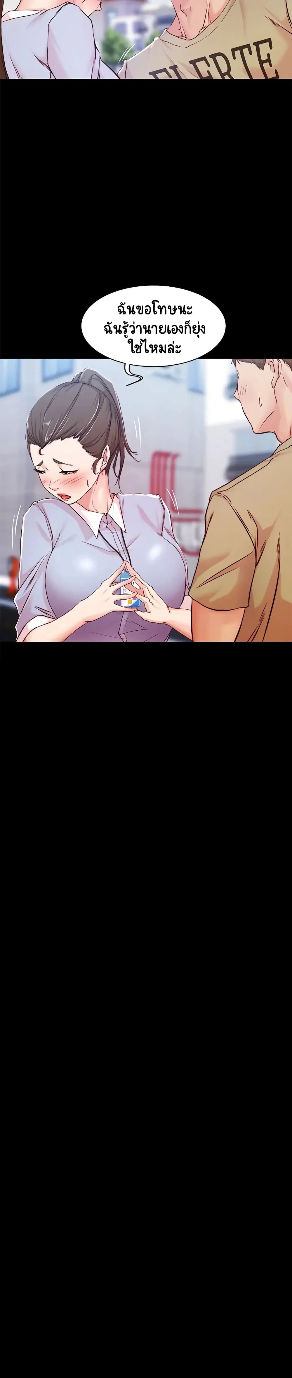 Panty Note ตอนที่ 23 — หน้า 25 จาก 30