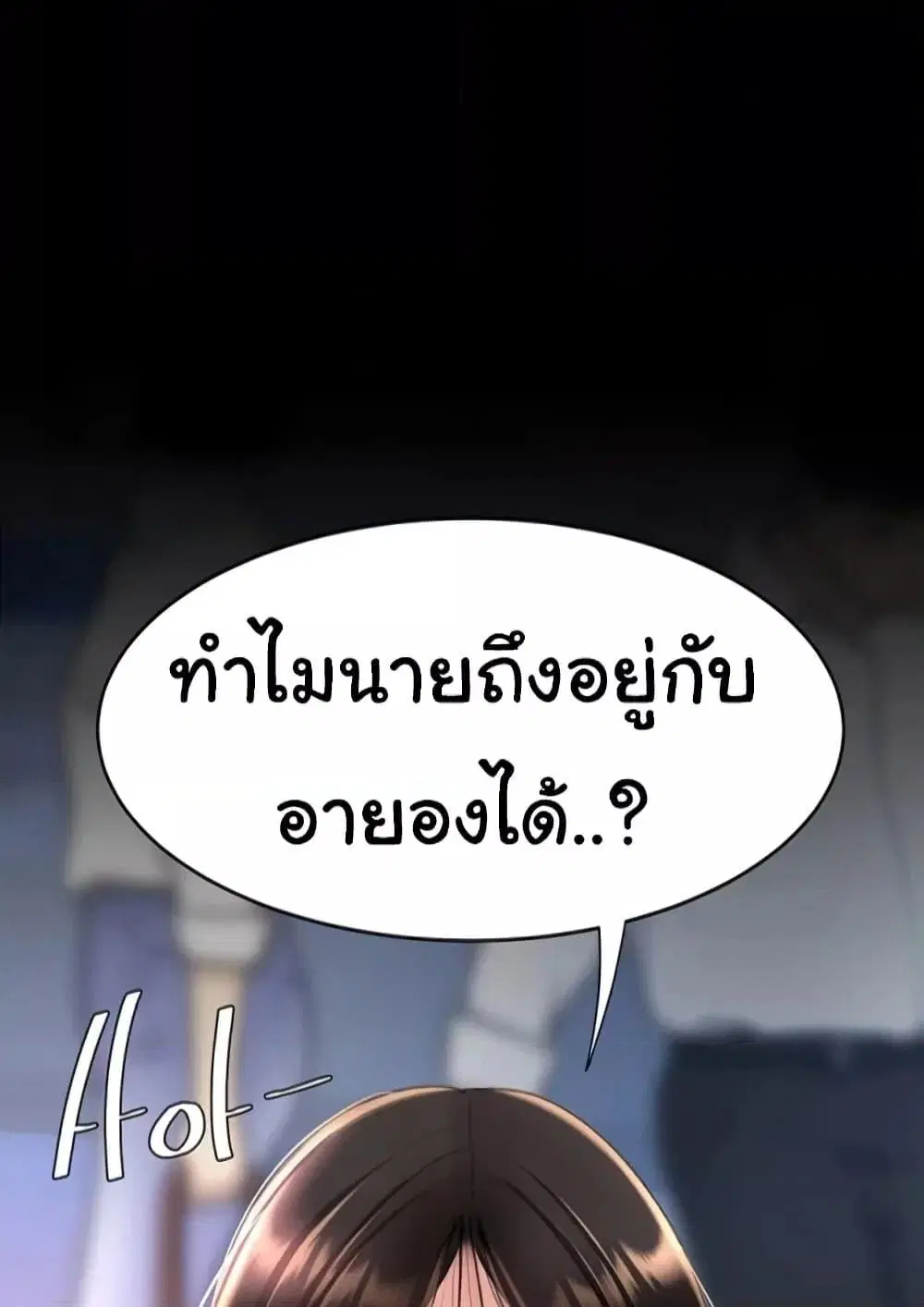 Go Ahead Mom ตอนที่ 92 — หน้า 12 จาก 171