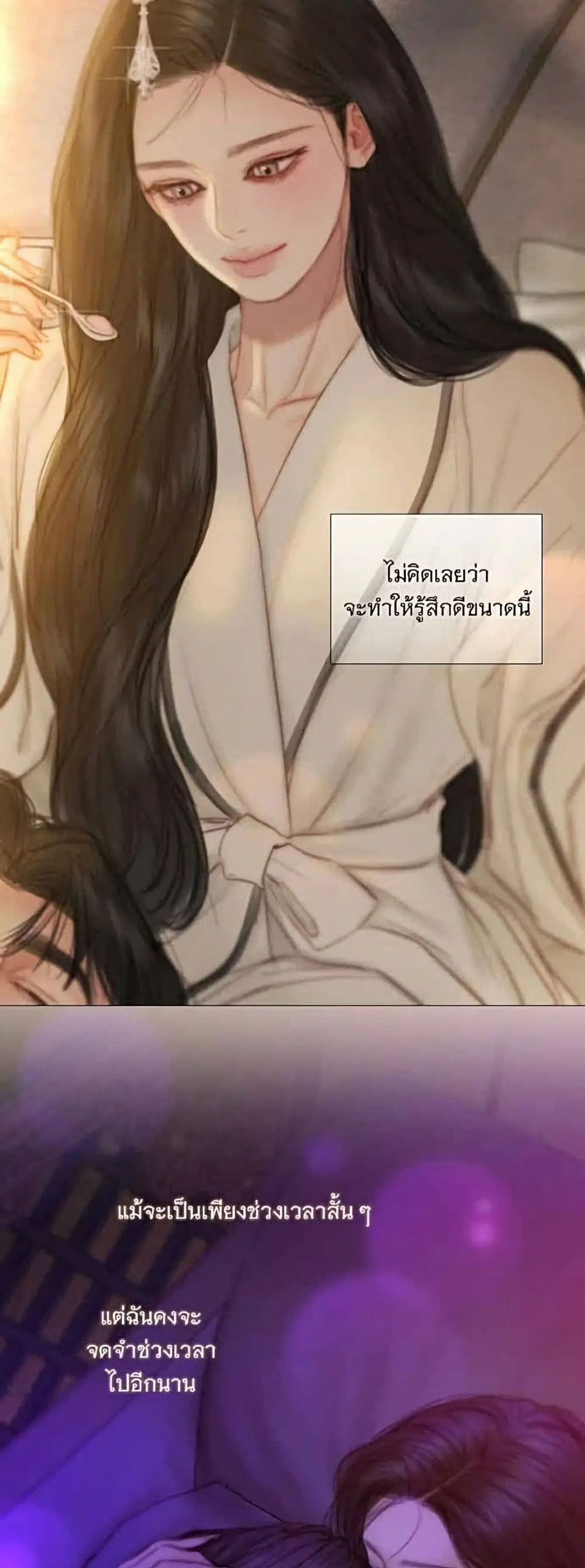 Serena ตอนที่ 145 — หน้า 38 จาก 52