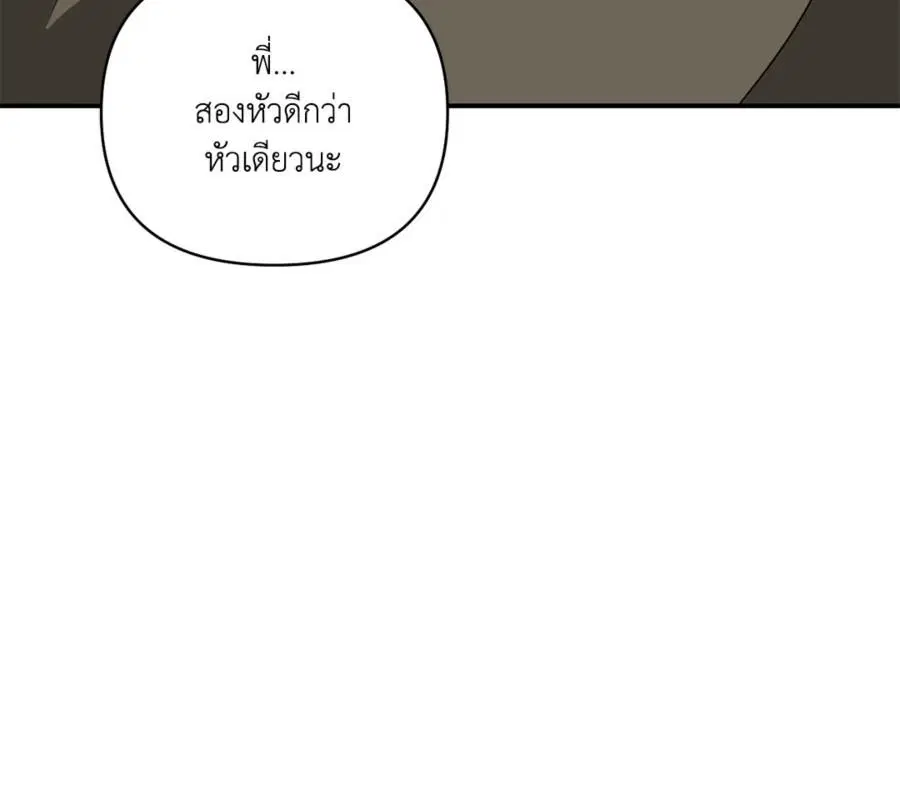 Shutline ตอนที่ 86 — หน้า 48 จาก 130