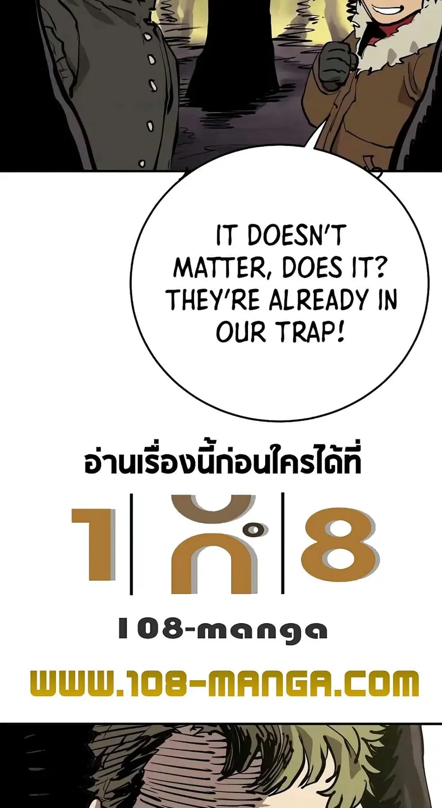 The Player ตอนที่ 120 — หน้า 32 จาก 100