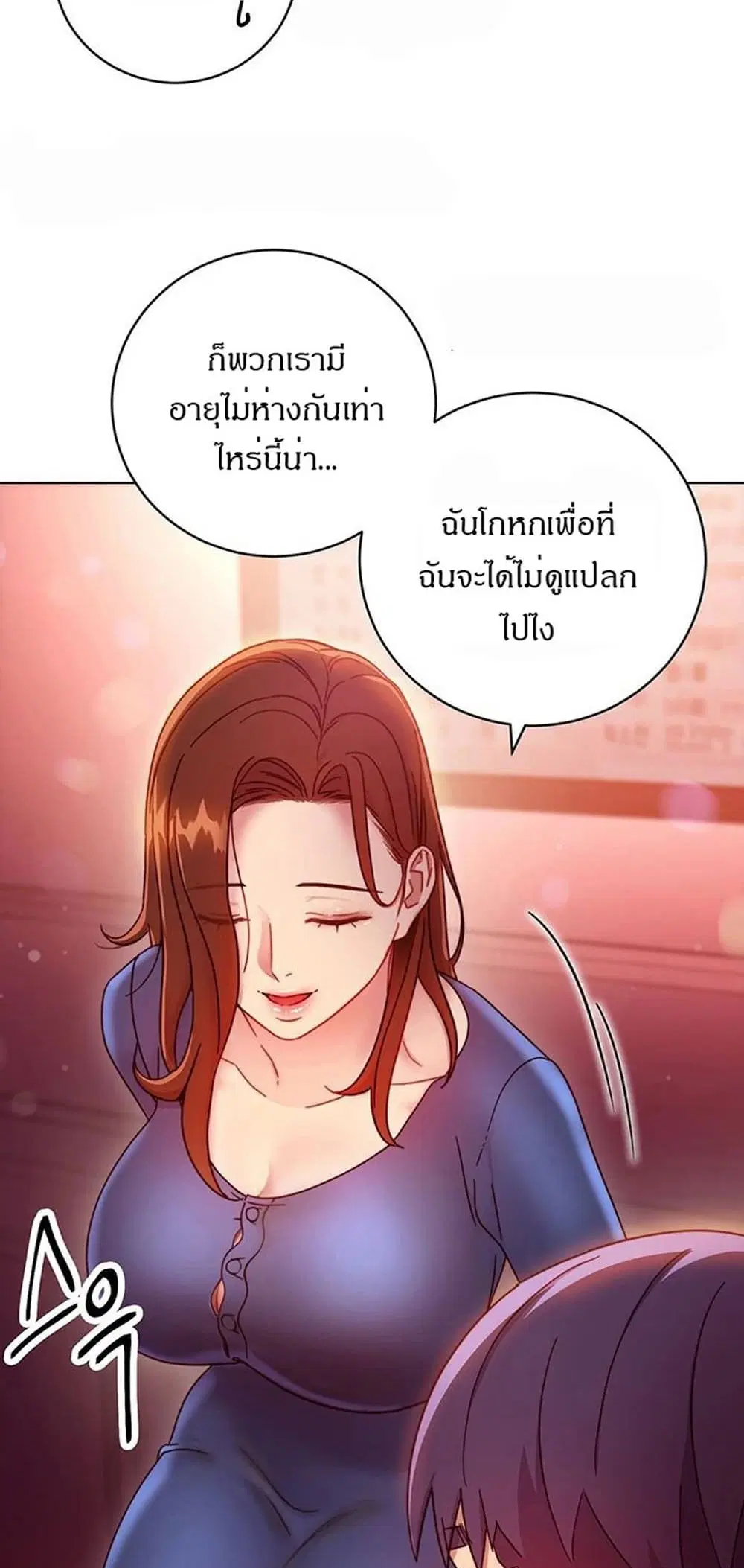 Stepmother Friends ตอนที่ 55 — หน้า 10 จาก 46
