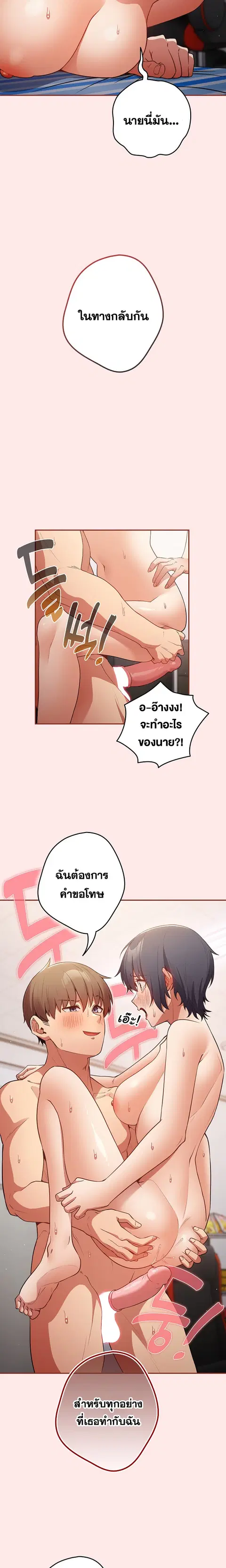 That’s Not How You Do It ตอนที่ 23 — หน้า 14 จาก 21