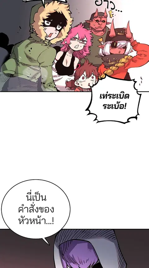 The Player ตอนที่ 18 — หน้า 100 จาก 116