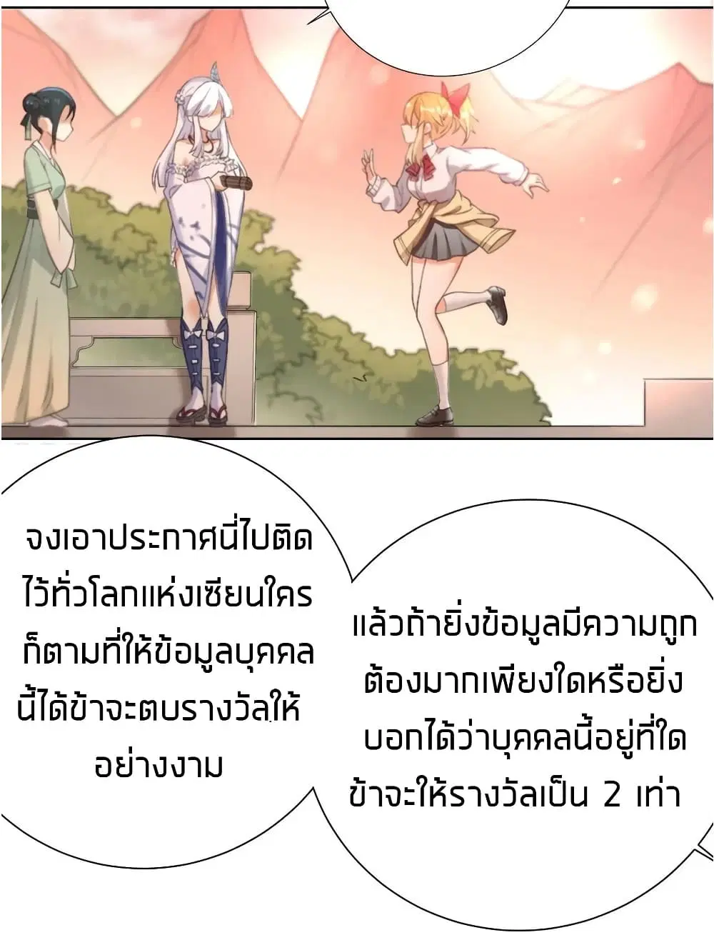 What Happended? Why I become to Girl? ตอนที่ 24 — หน้า 45 จาก 51