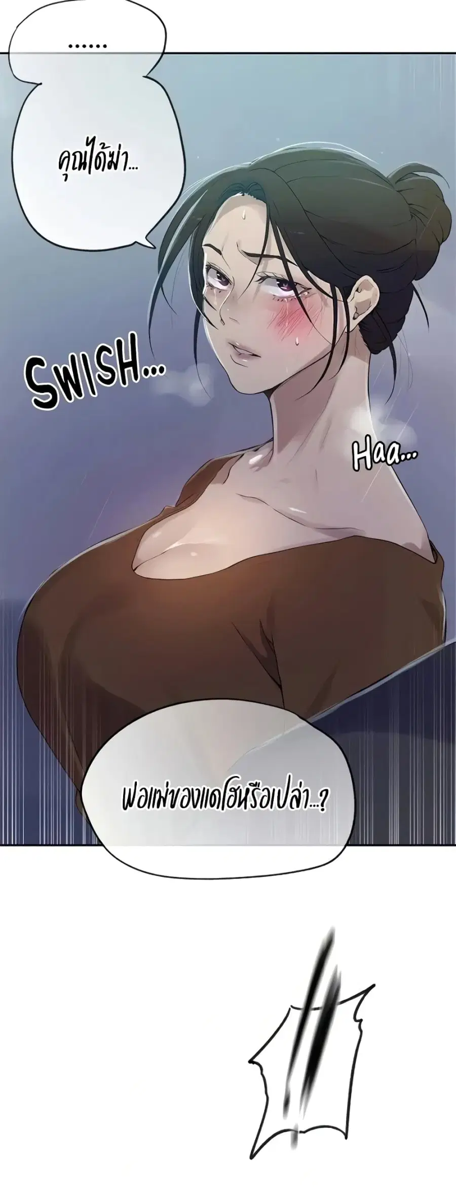 Secret Class ตอนที่ 236 — หน้า 20 จาก 50