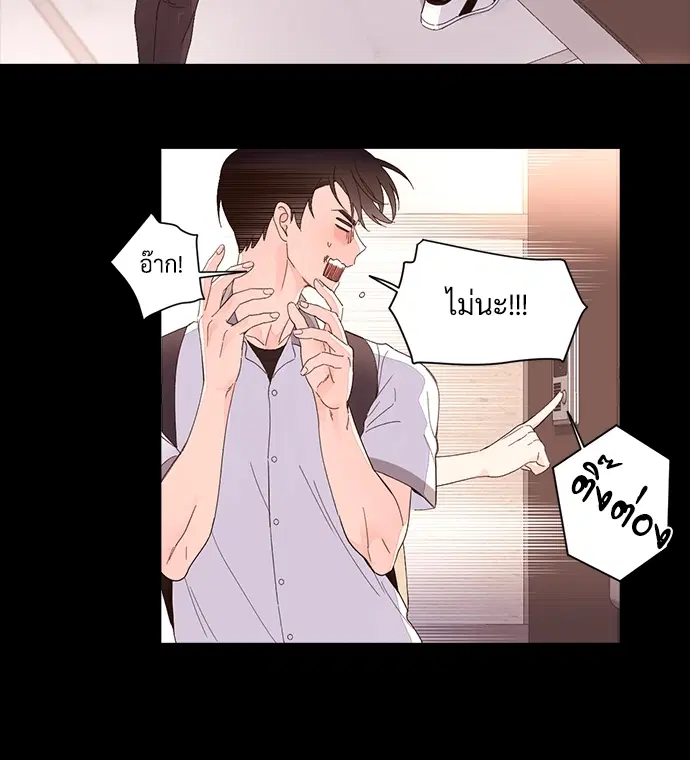 4 Week Lovers ตอนที่ 9 — หน้า 15 จาก 54