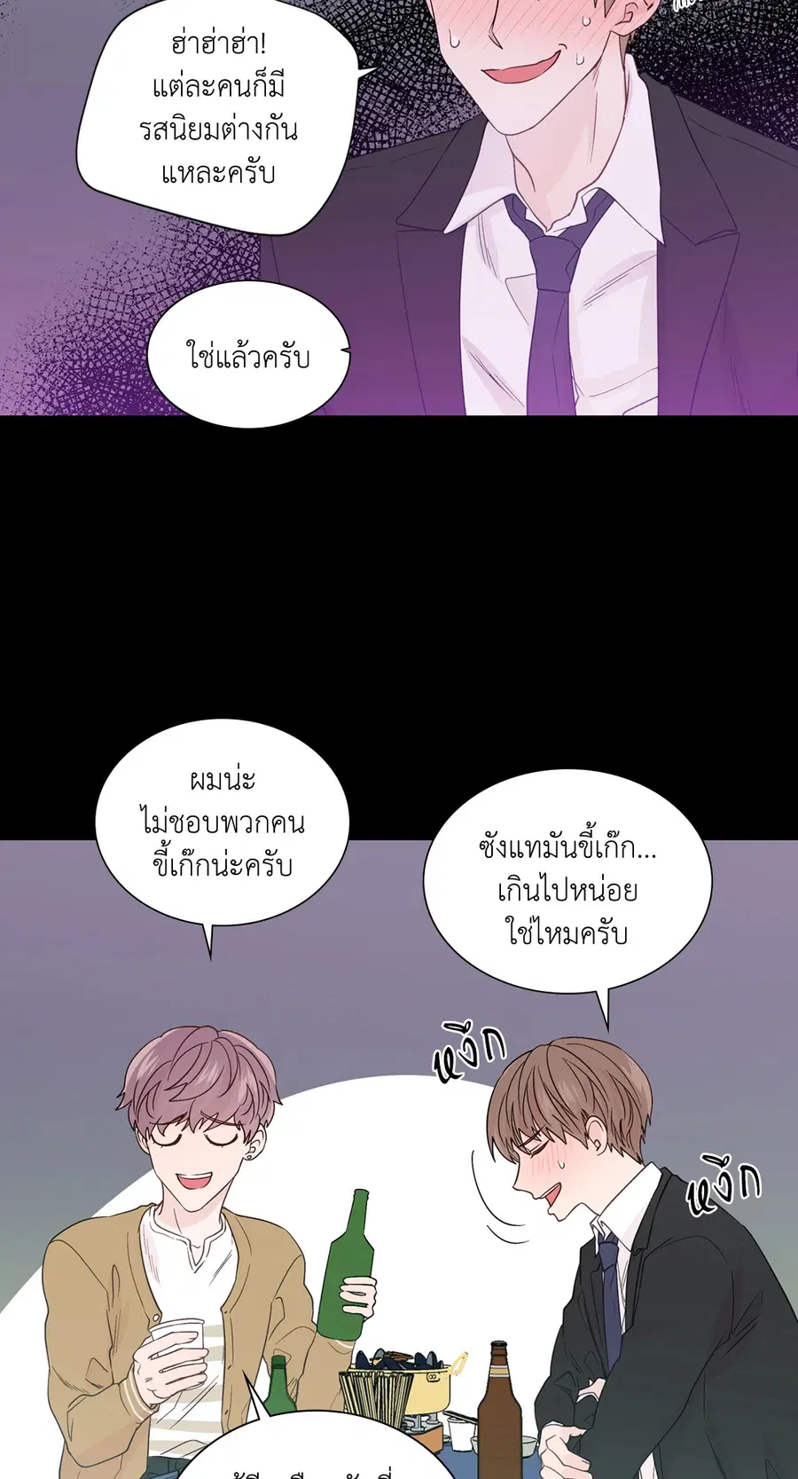 A Man of Virtue ตอนที่ 56 — หน้า 14 จาก 55