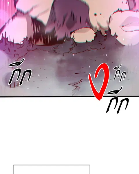 The Player ตอนที่ 51 — หน้า 75 จาก 138