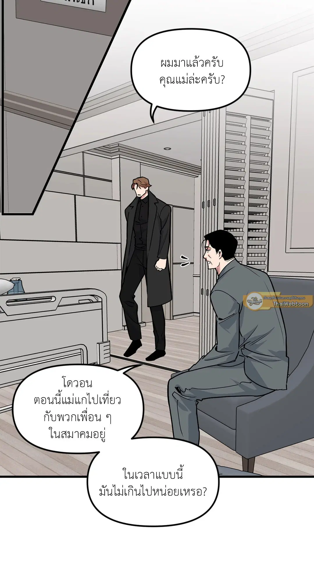 Full Volume ตอนที่ 76.36 — หน้า 54 จาก 71