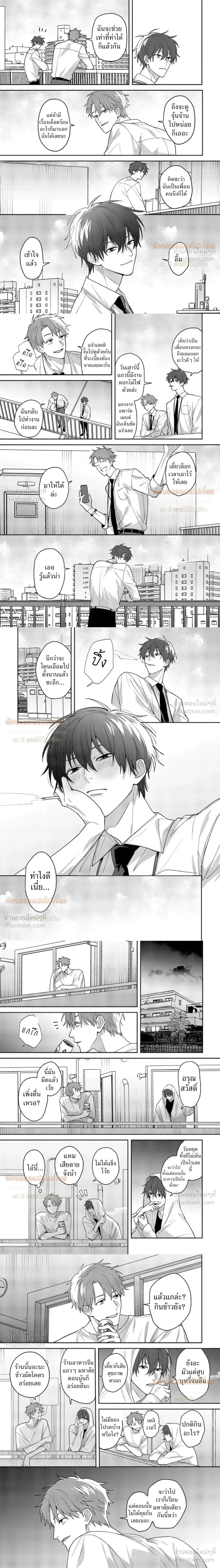 Late Night Secrets of a Colleague – ความลับยามดึกของเพื่อนร่วมงาน ตอนที่ 2 — หน้า 4 จาก 7