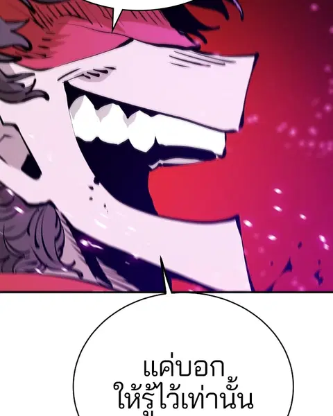 The Player ตอนที่ 55 — หน้า 111 จาก 136