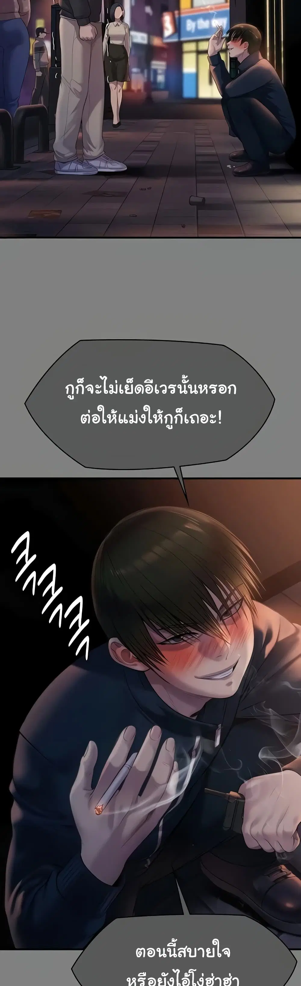 Queen Bee ตอนที่ 320 — หน้า 30 จาก 60