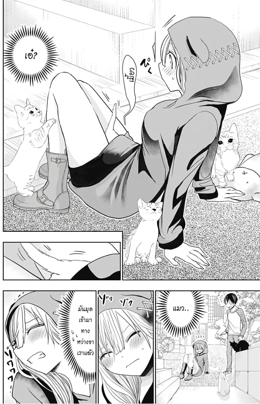Minamoto-kun Monogatari ตอนที่ 310 — หน้า 7 จาก 10