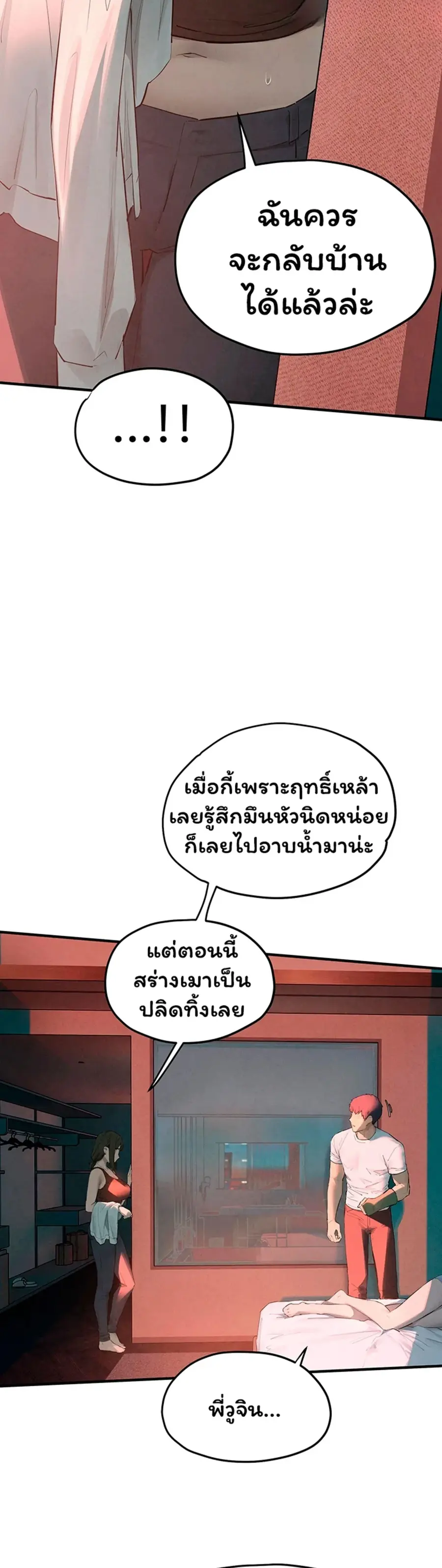 Moby Dick ตอนที่ 87 — หน้า 28 จาก 40