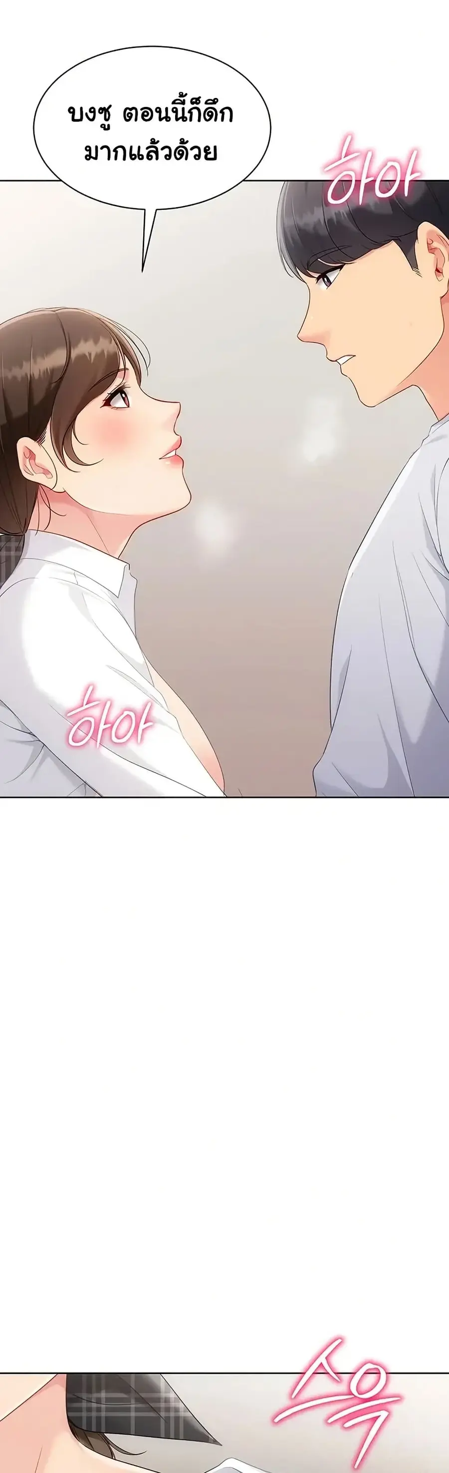Set Up ตอนที่ 84 — หน้า 2 จาก 51
