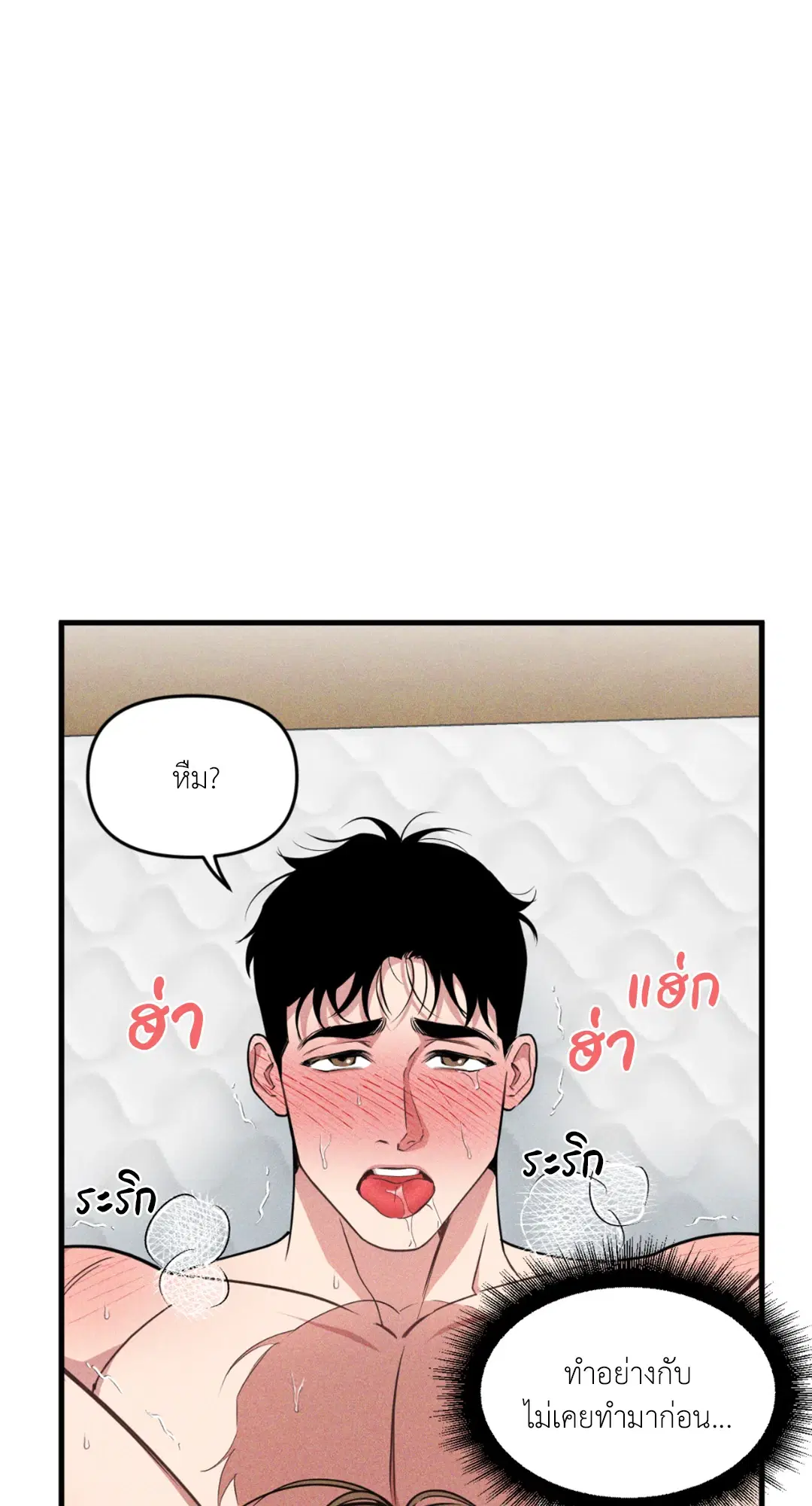 Full Volume ตอนที่ 76.2 — หน้า 20 จาก 46