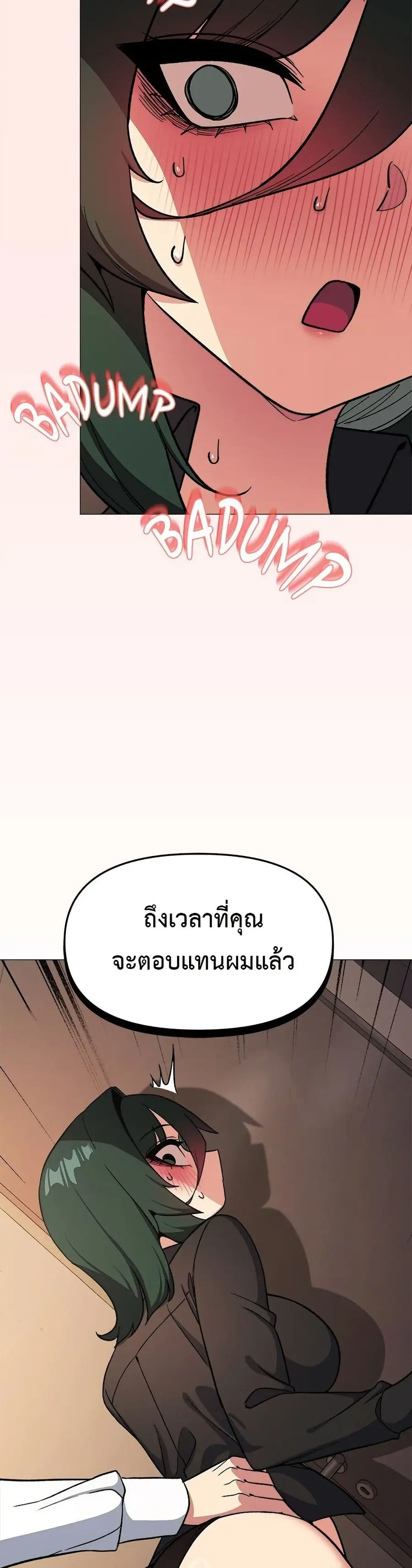 Stop Smoking ตอนที่ 53 — หน้า 43 จาก 53