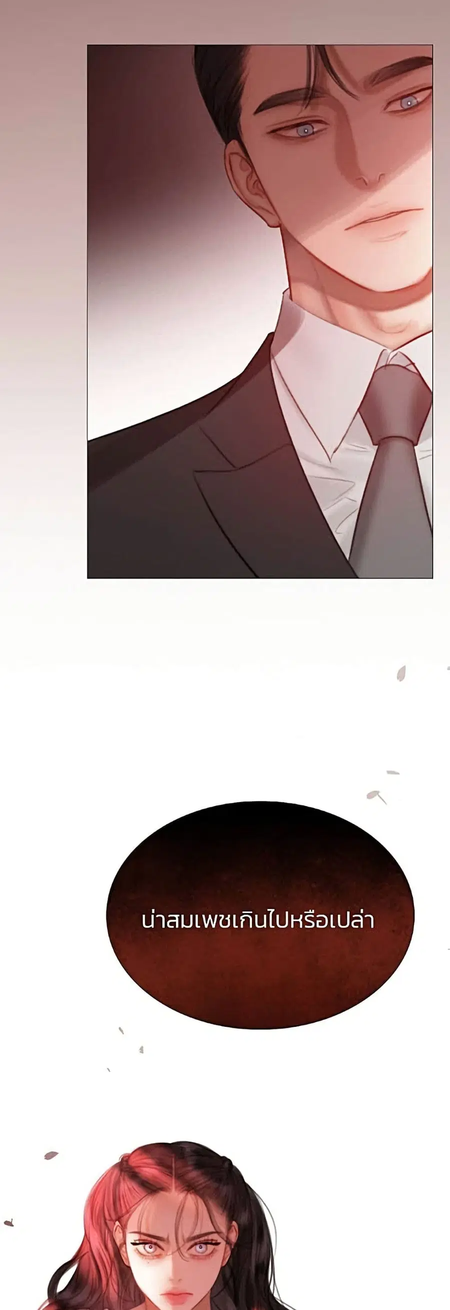 Serena ตอนที่ 7 — หน้า 47 จาก 52