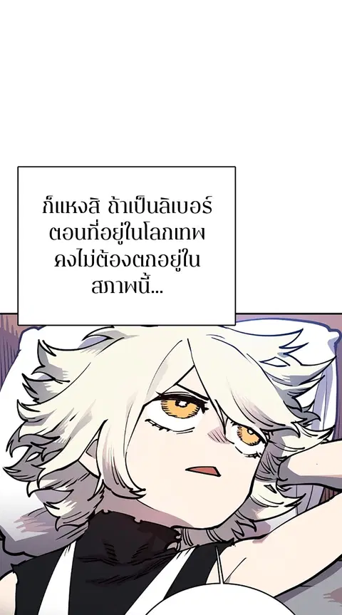 The Player ตอนที่ 19 — หน้า 7 จาก 105