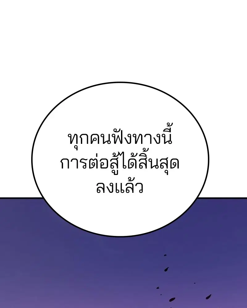 The Player ตอนที่ 169 — หน้า 38 จาก 154