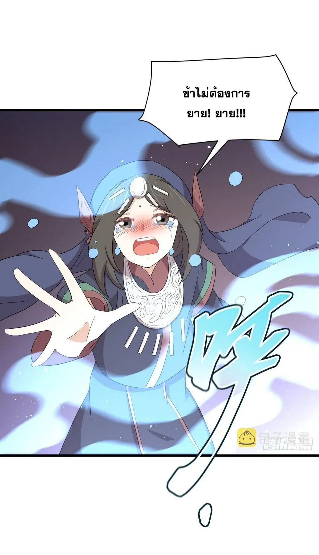 Immortal Swordsman in the Reverse World ตอนที่ 352 — หน้า 12 จาก 49