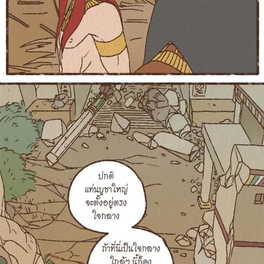 ENNEAD ตอนที่ 85 — หน้า 52 จาก 80