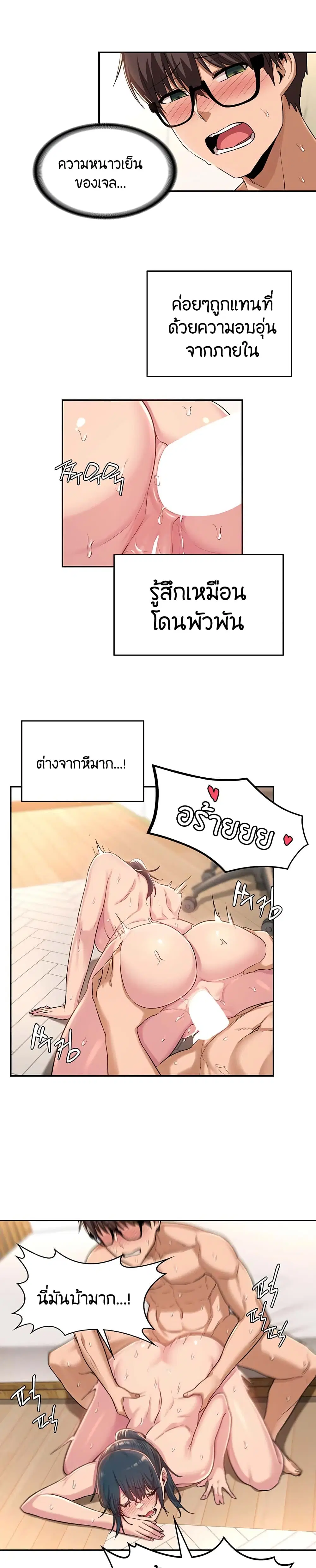 Sextudy Group ตอนที่ 22 — หน้า 11 จาก 22