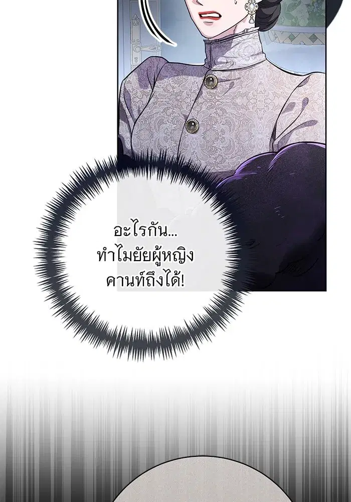 To My Husband’s Mistress ตอนที่ 77 — หน้า 34 จาก 106
