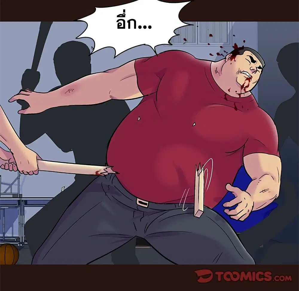 Project Utopia ตอนที่ 79 — หน้า 35 จาก 73