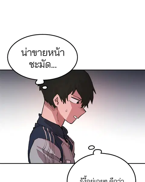 The Player ตอนที่ 1 — หน้า 149 จาก 246