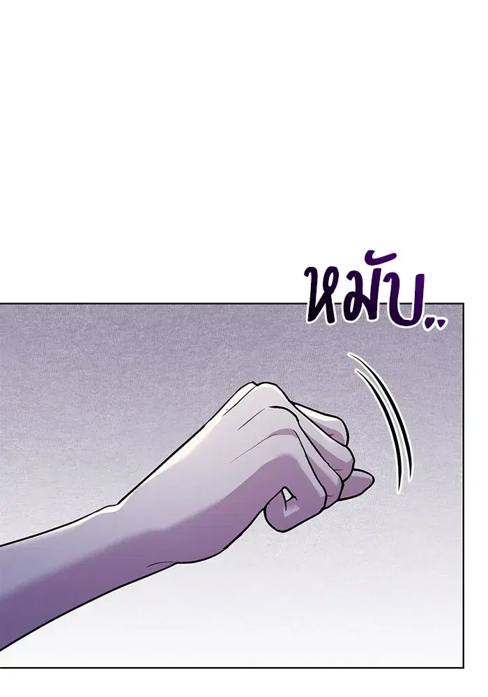 To My Husband’s Mistress ตอนที่ 20 — หน้า 47 จาก 113