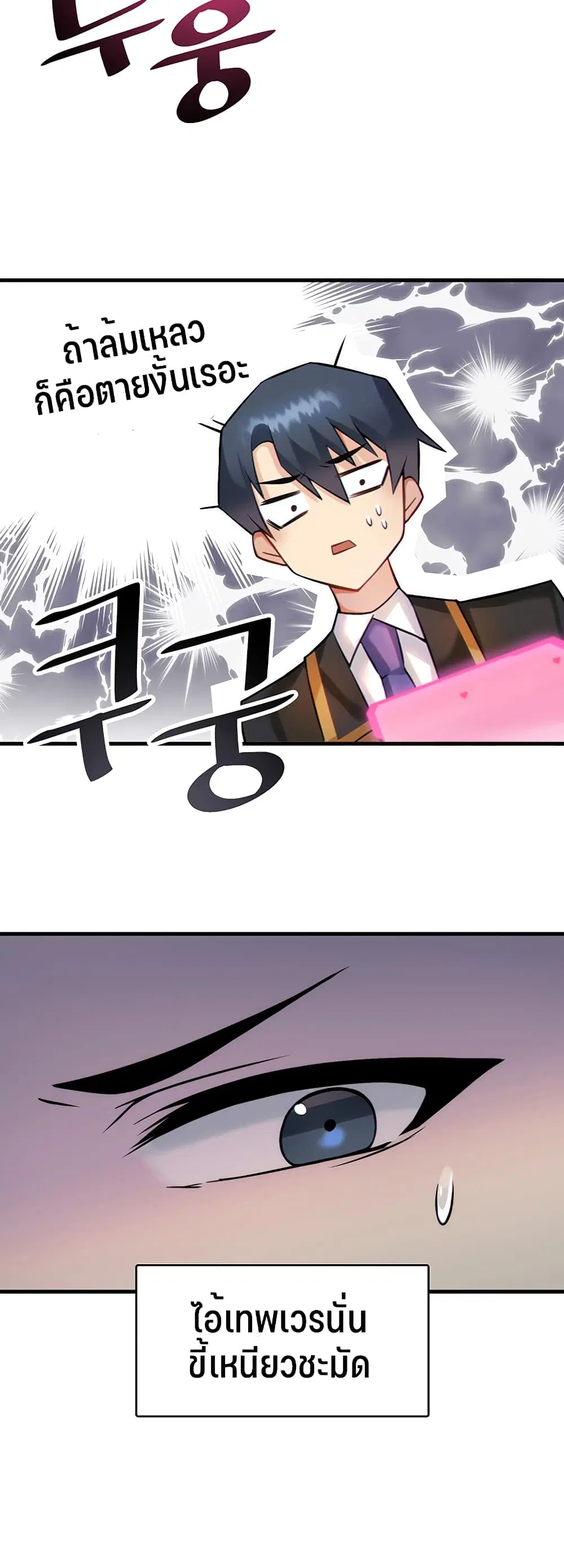 Trapped in the Academy’s Eroge ตอนที่ 1 — หน้า 45 จาก 66