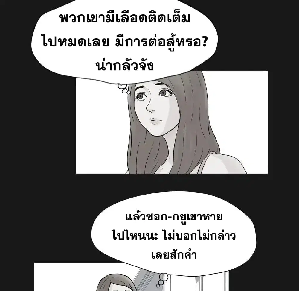 Project Utopia ตอนที่ 37 — หน้า 8 จาก 81