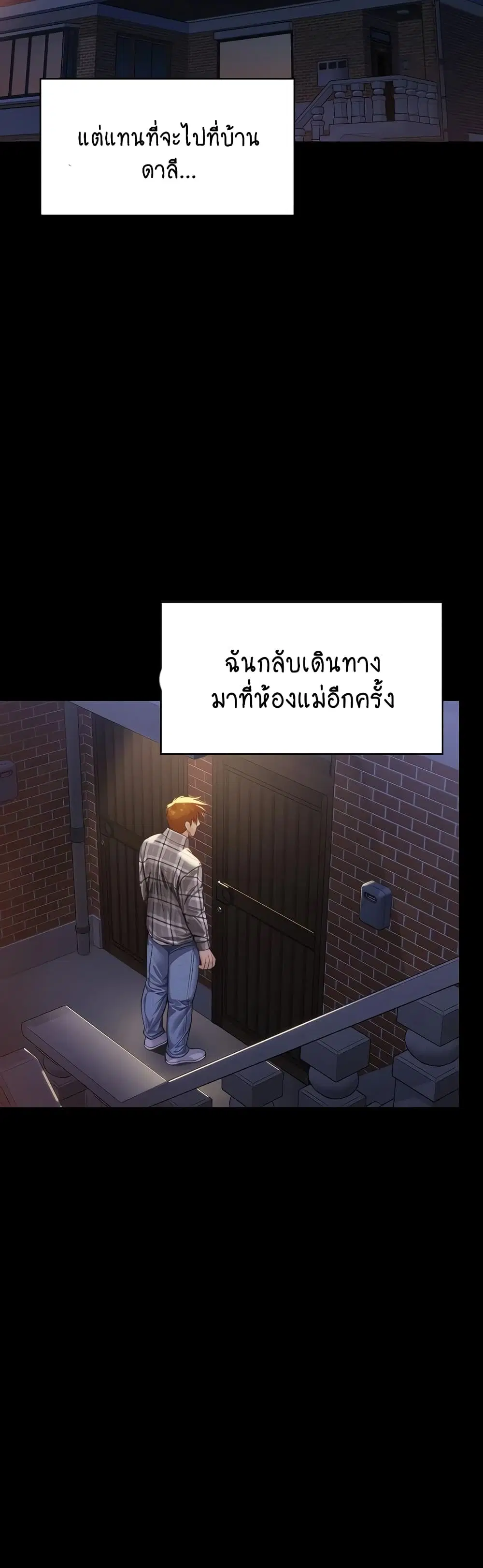 Queen Bee ตอนที่ 313 — หน้า 56 จาก 60